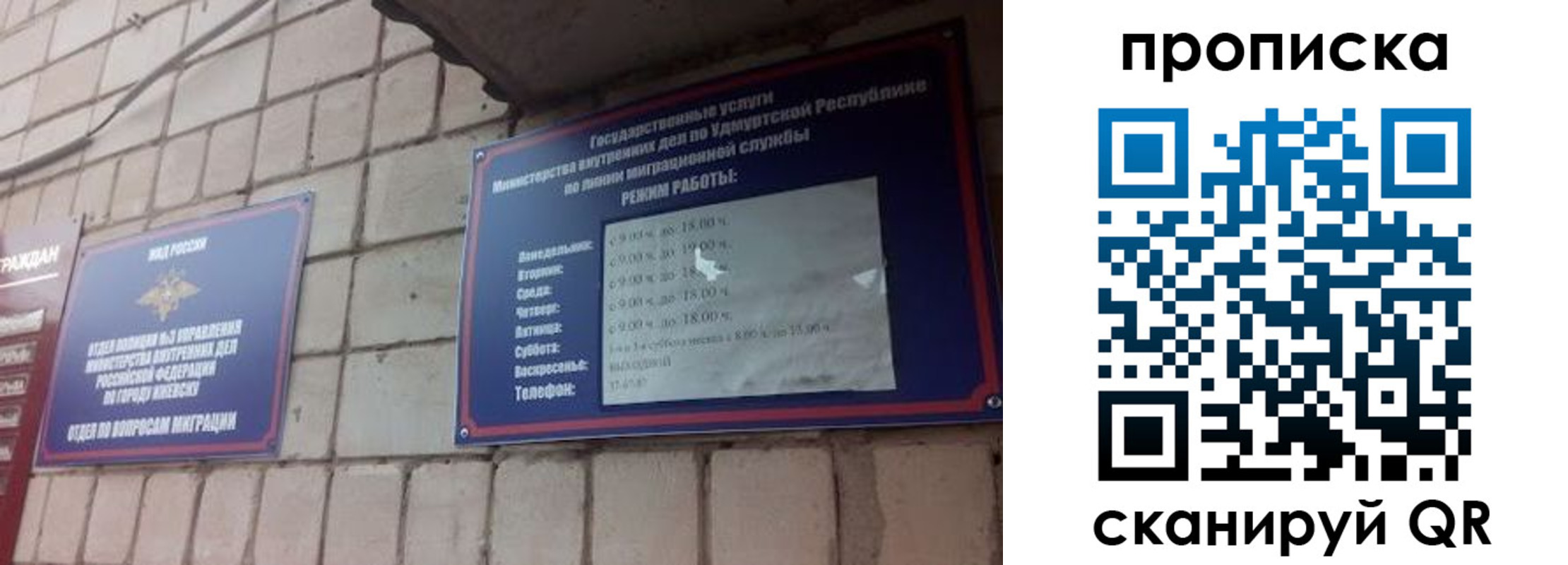 прописка 2025 в Сухиничи