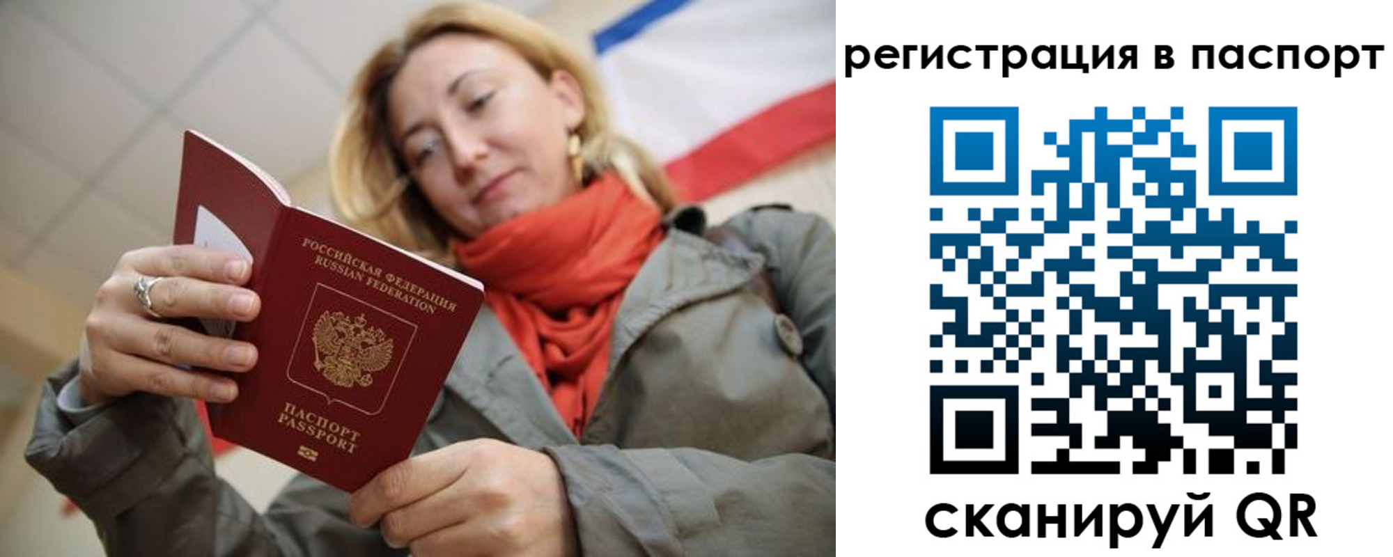 временная регистрация законно в Сухиничи