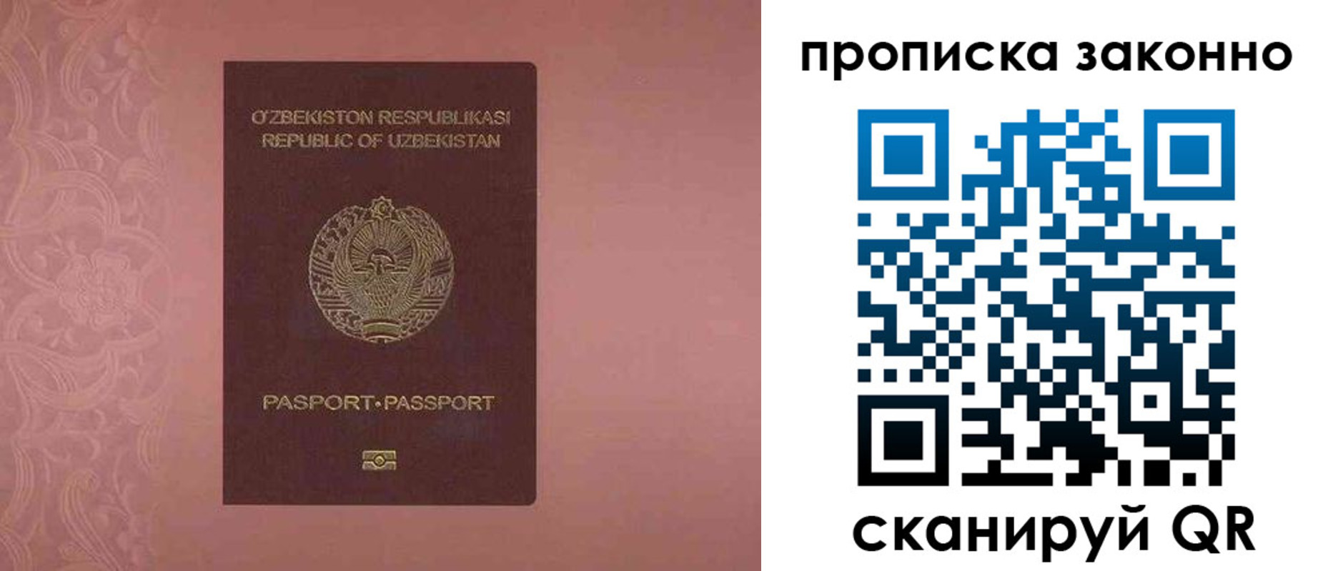 прописка от собственника в Сухиничи
