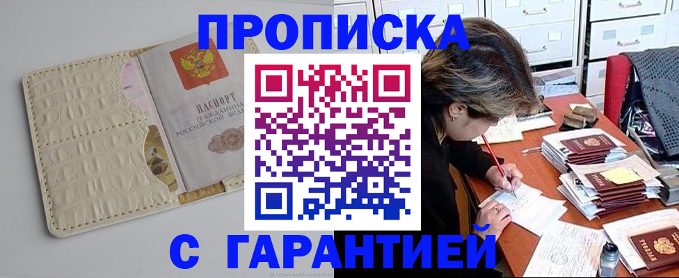 временная регистрация для всех в Сухиничи