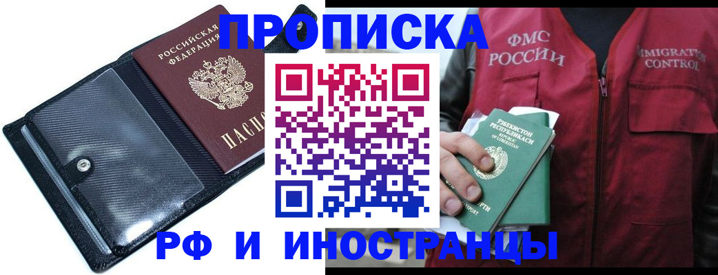 прописка штамп в Сухиничи